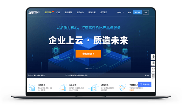磐逸云 - 绍兴BGP 带宽20M 防御100G 月付194元-