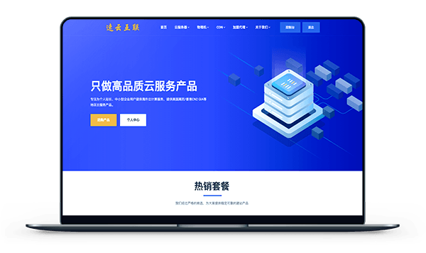 速云 - 香港CN2 月付22元 / 美国高防 月付20元-