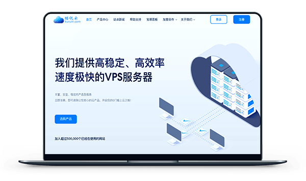 酷锐云 - 香港CN2 / 洛杉矶CERA / 多IP站群VPS-