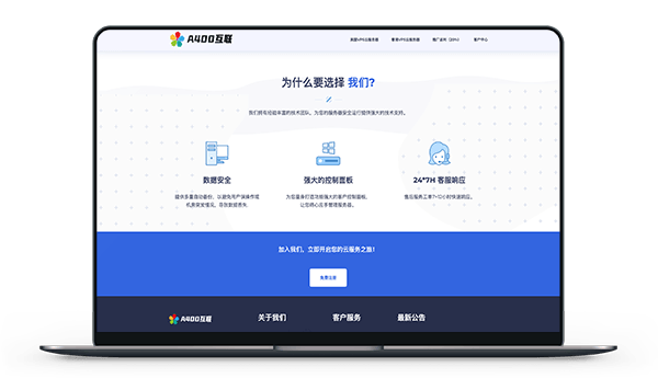 A400互联 - 洛杉矶CN2 三网回程线路 月付19元-