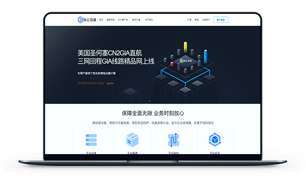 轻云互联 - 香港CN2 月付22元 / 圣何塞CN2 月付19元-