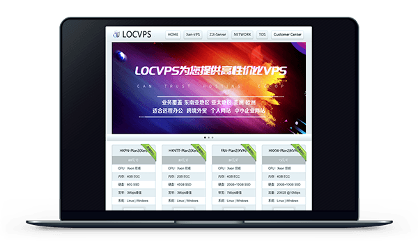 LOCVPS - 韩国VPS 月付38元 / 德国荷兰 月付49元-