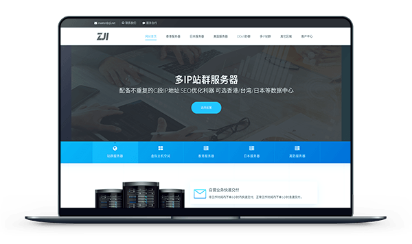 ZJI - 一机三线 / 香港葵湾+阿里云+华为云 月付800元-