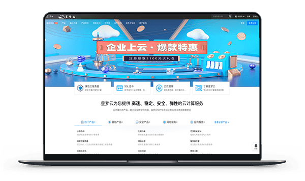 星梦云 - 德阳 成都 雅安 / 电信高防100G 月付60元-