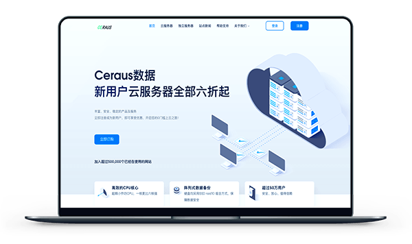 CERAUS - 洛杉矶大带宽 高配大盘鸡 月付299元-