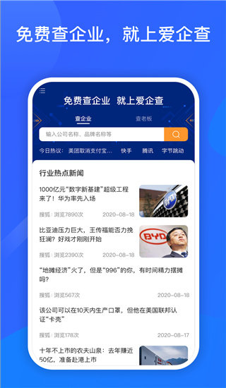 免费领爱企查两年会员-