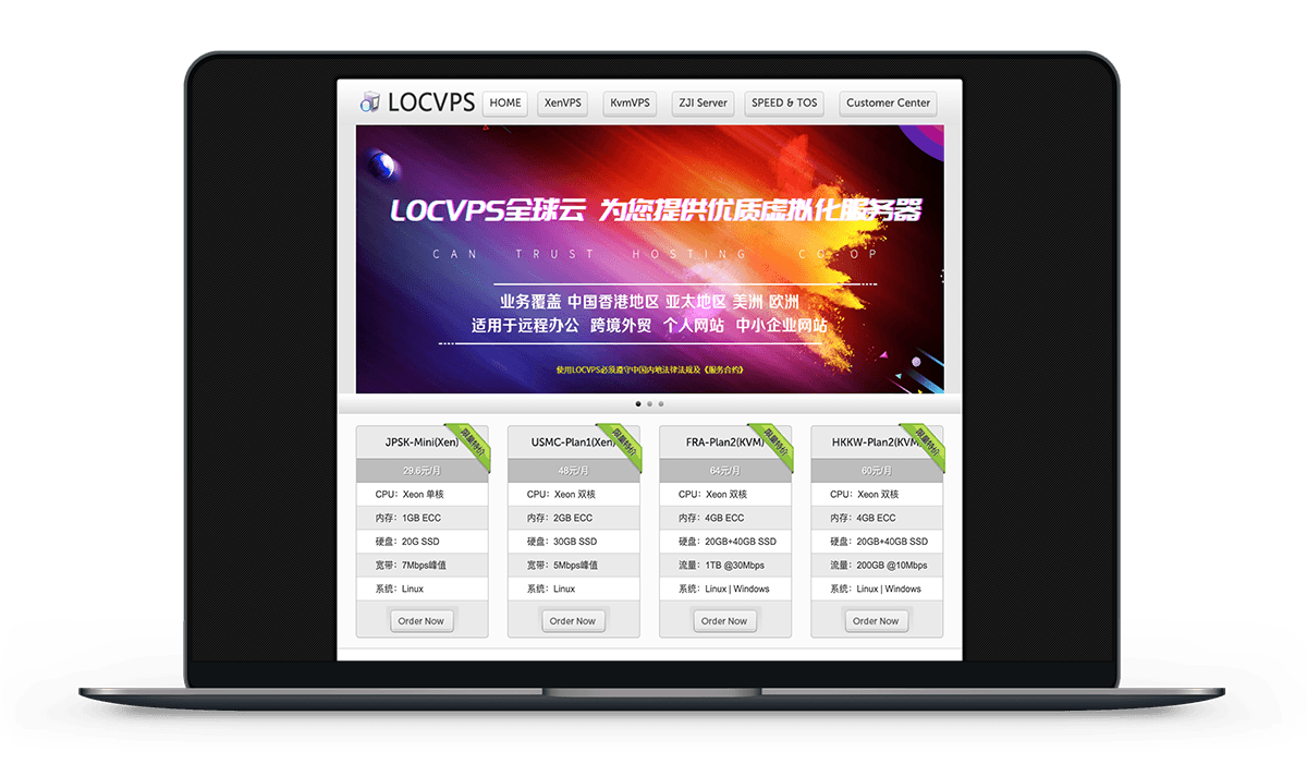 LOCVPS - 全场七折 部分五折 / 充300元送50元 充500送100元-