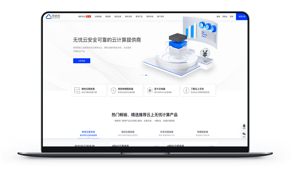 无忧云 - 洛阳BGP / 大连BGP / 雅安100G高防 / 青岛200G高防-