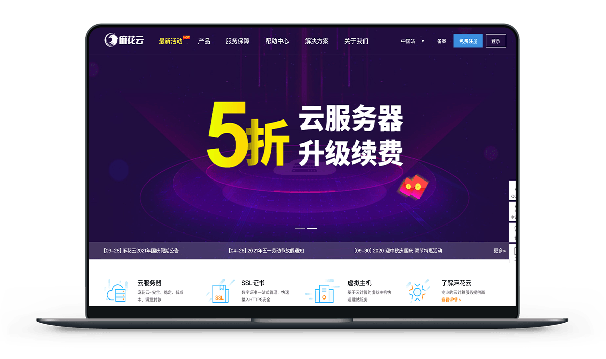麻花云 - 香港三网CN2 92元/3个月 安徽移动BGP 月付29元-