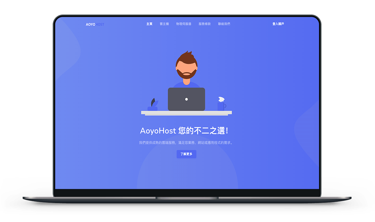 傲游主机 - 全场七五折 / 充值111元 送111元 / 多节点CN2线路-