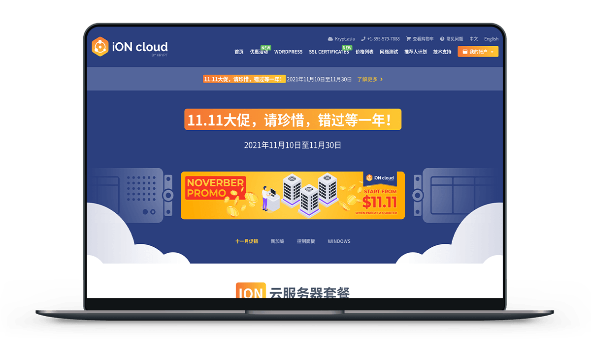 iON Cloud - 双十一折扣 圣何塞 / 洛杉矶 高配月付11美元-