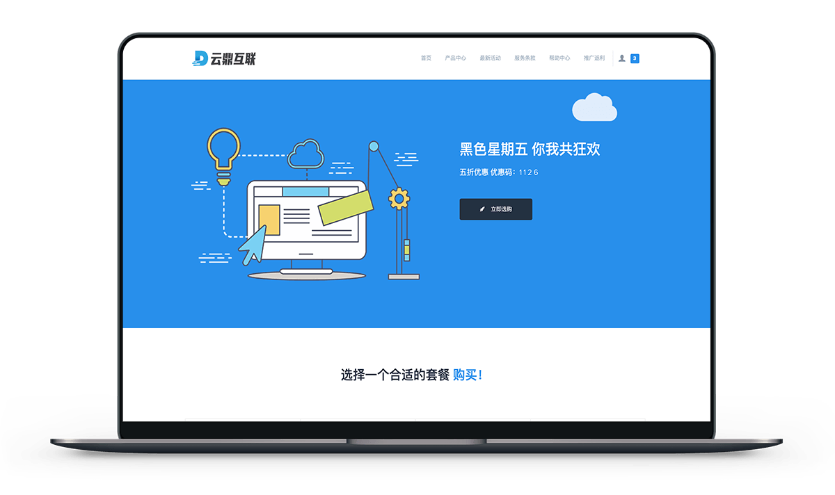 云鼎互联 - 洛杉矶9929线路 1核1G 带宽30M 月付9.9元-