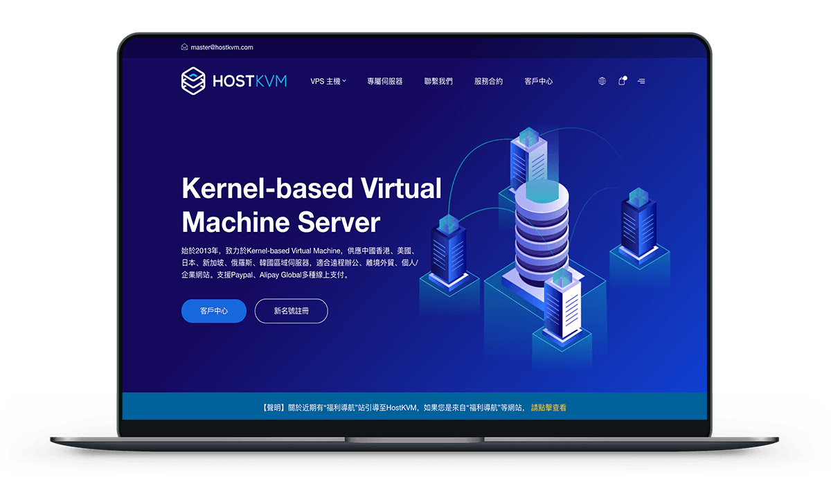 HOSTKVM - 黑五促销 充50送5美元 / 香港招牌 月付5美元-