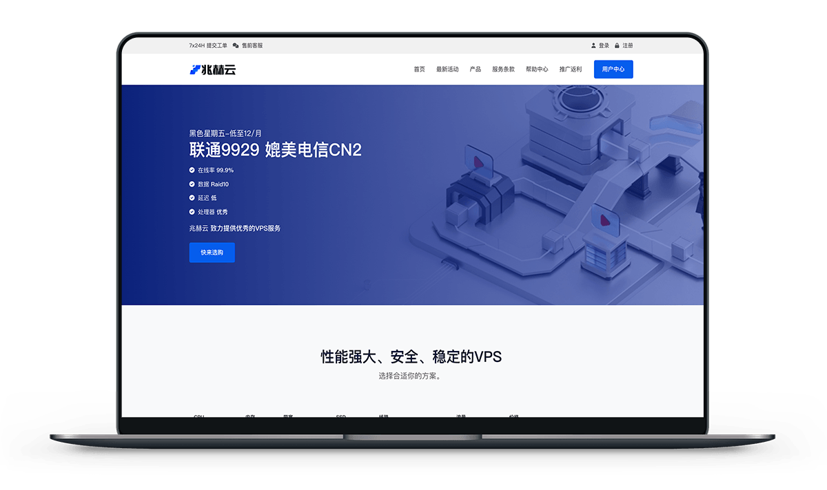 兆赫云 - 洛杉矶AS9929线路 1核1G 带宽30M 月付12元-