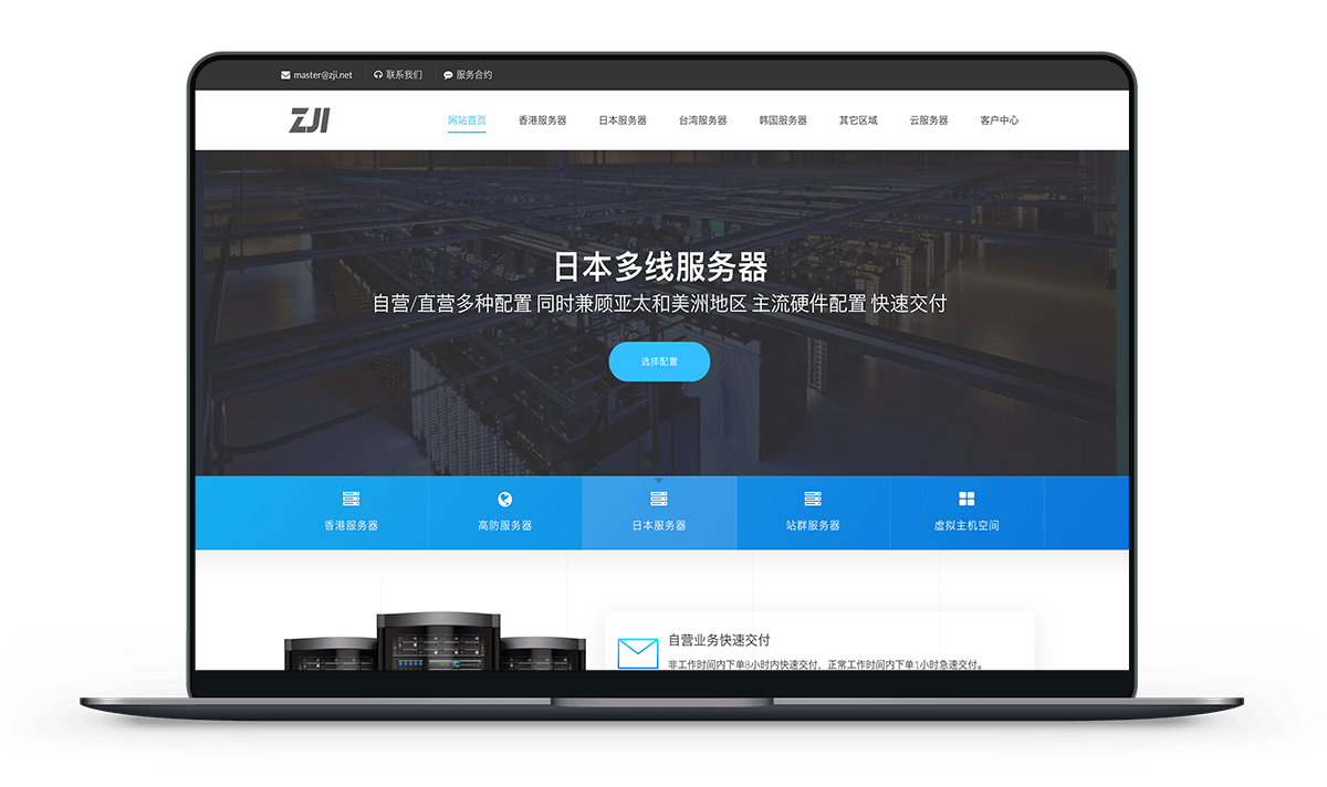 ZJI - 香港独服 阿里葵湾双线 带宽10M 月付577元-