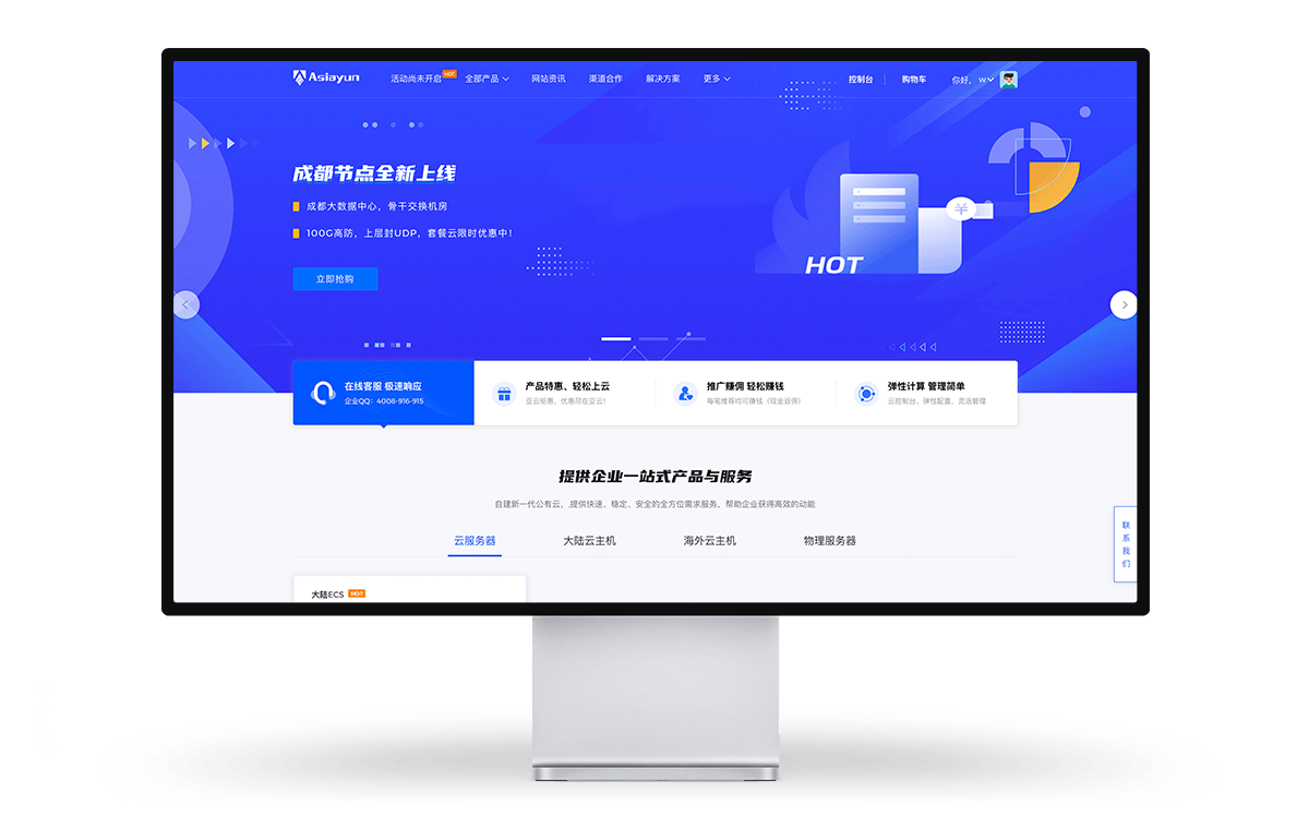 亚洲云拼团大酬宾 广东高防/美国CERA/香港CERA 8核8G 月缴15元-