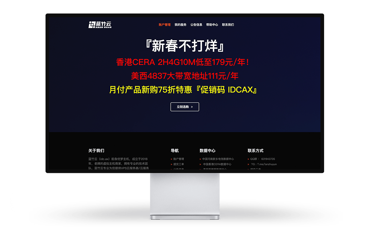 蓝竹云 - 香港CN2+CMI 2核4G 带宽10M 月付18元-