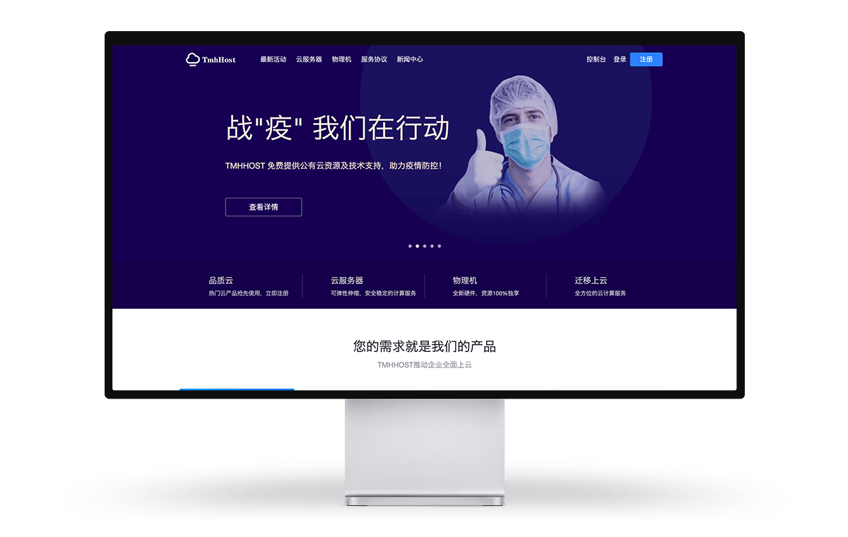 TMHHOST - 开学季 洛杉矶CN2 GIA 大带宽 香港CN2 高防等特价-
