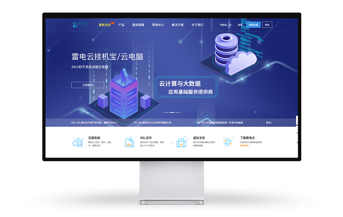 雷电云 - 香港CN2 1核 2G 硬盘50G 带宽2M 月付26元-