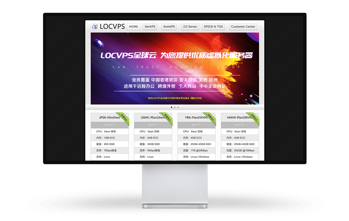 LOCVPS - 洛杉矶MC 1核1G 带宽150M 月付22元-