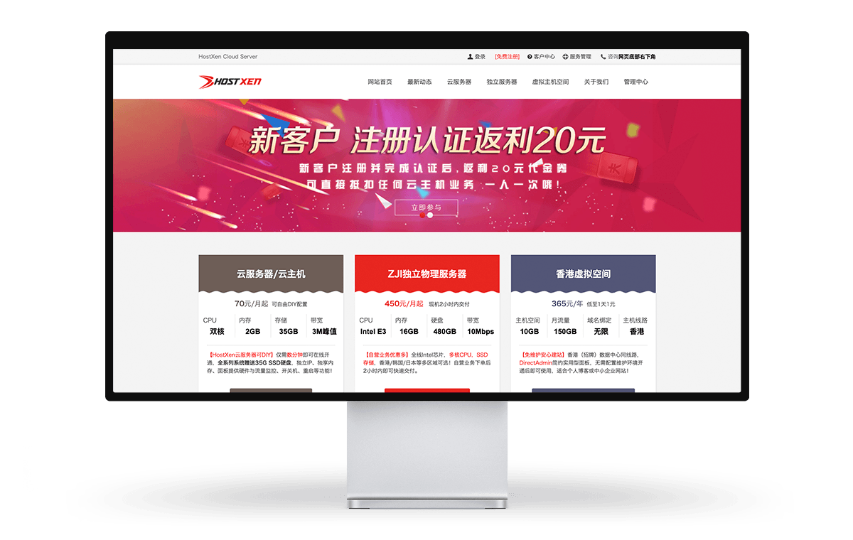 HOSTXEN - 自主DIY配置 香港 日本 洛杉矶多节点可选-