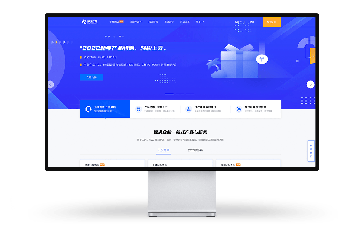 桔子数据 - 香港CN2 GIA 1核1G 带宽10M 月付22元-