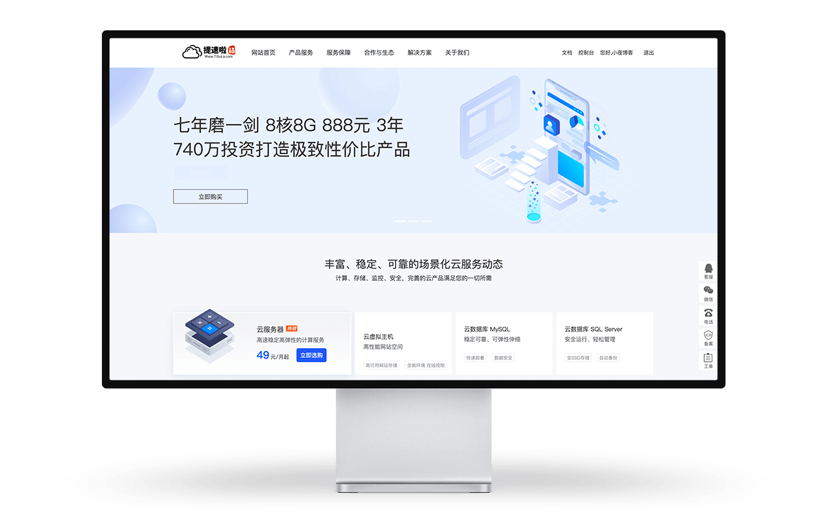 提速啦 - 美国L7高防120G 2核2G 带宽25M 月付60元-