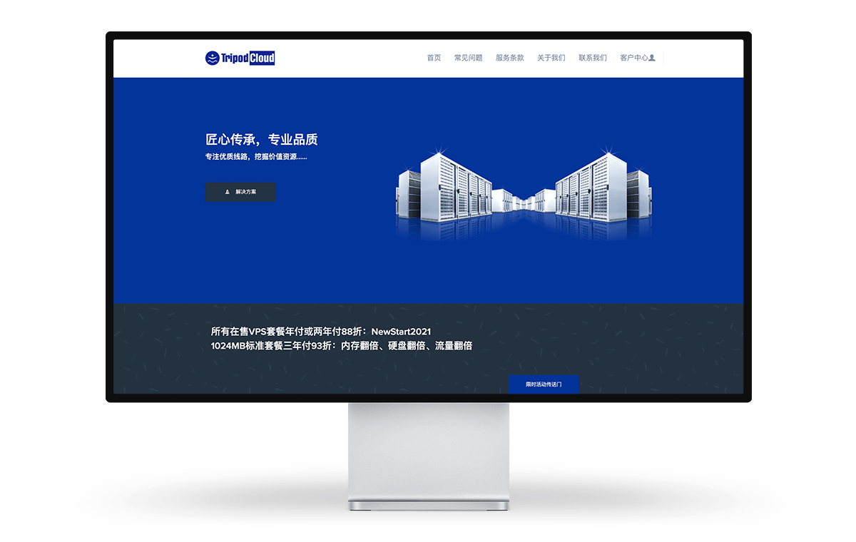 TripodCloud - 圣何塞CN2 1核1G 带宽1G 半年38美元-