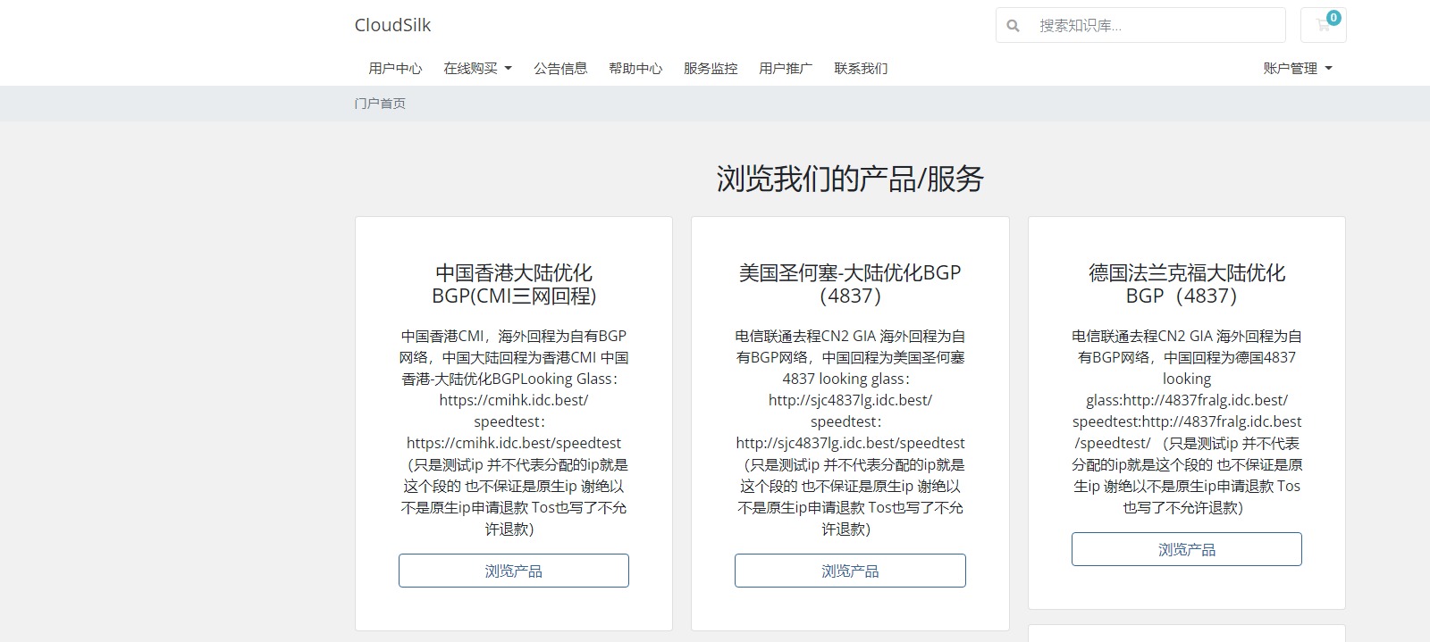 CloudSilk：2周年庆，8折优惠，大带宽VPS，低至128元/年，美国、德国VPS，三网AS4837，AS9929线路，香港+日本CMI-