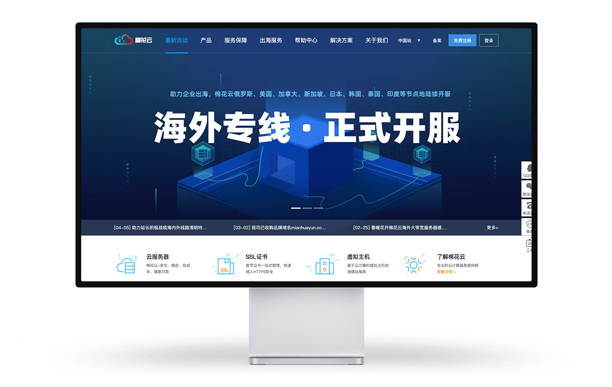 棉花云春季大促 香港月付15元 美国CN2年付199元-