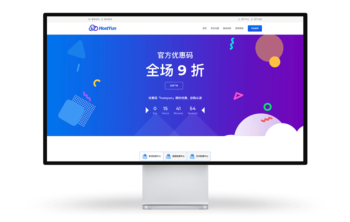 HostYun：澳大利亚CN2 VPS主机9折月付23元起（1Gbps大带宽、高性能AMD5950X CPU）-