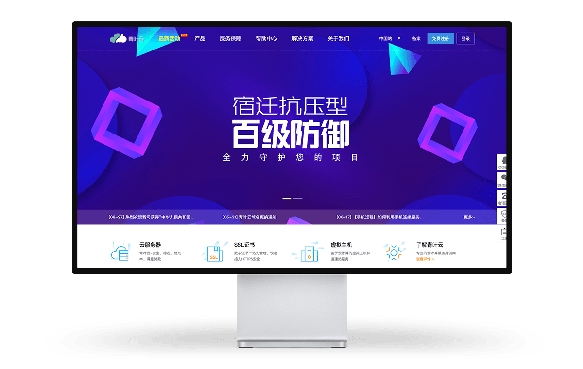 青叶云促销 月缴66元 / 莫斯科CN2 1T高防 德国CN2 1T高防-