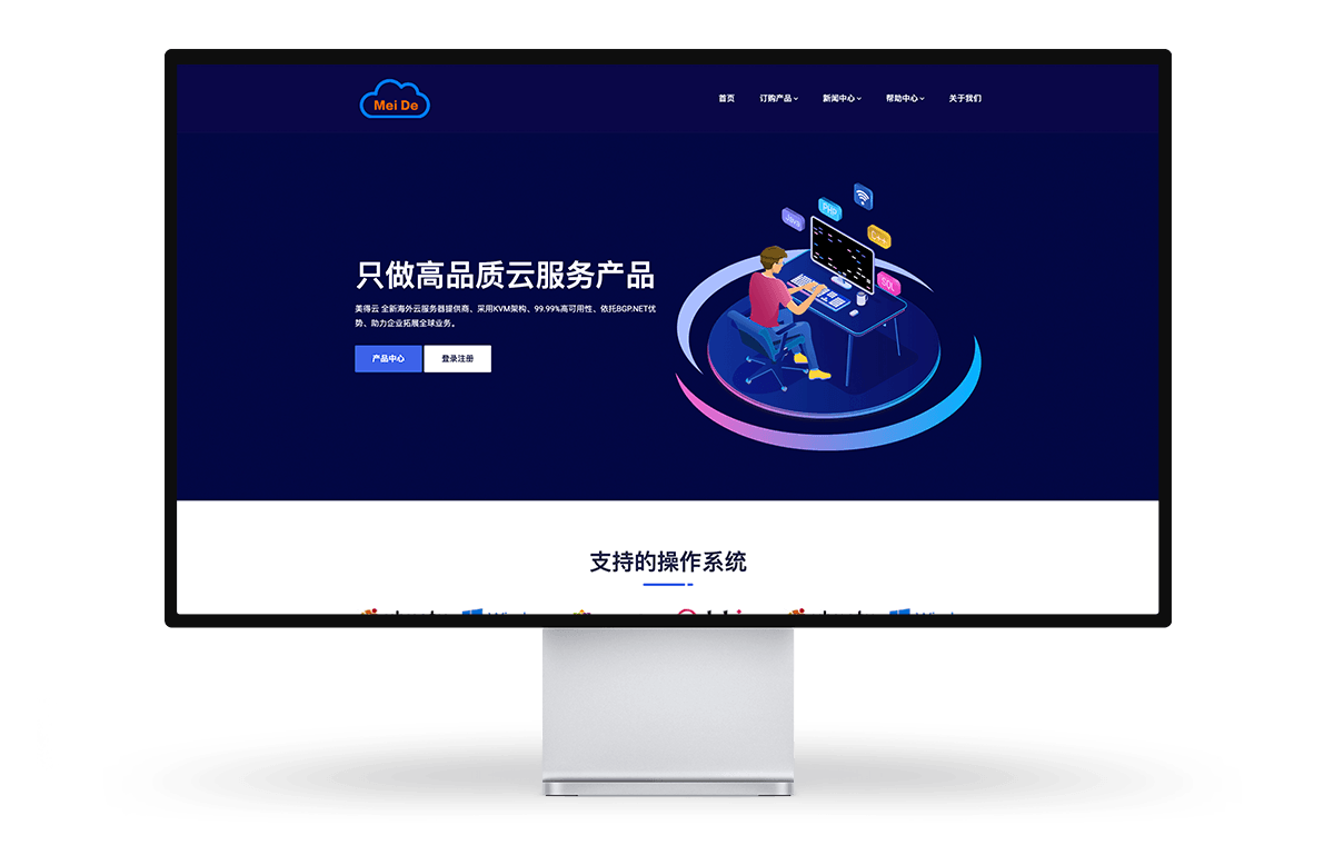 美得云促销 香港CN2 2核2G 带宽30M 月缴23元 大硬盘100G 月缴24元-