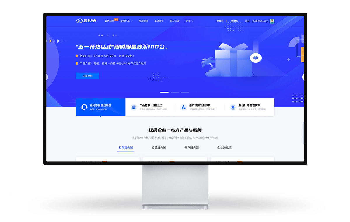 捷锐云促销美国CN2 高防100G 月缴39元 年缴99元-