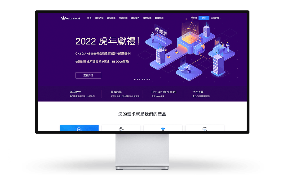 欧路云六折促销 西雅图 AS4837线路 高防200G 月付2.4美元-