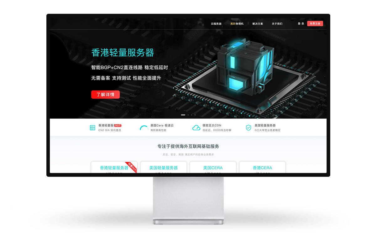 沐风云促销 香港CN2 带宽8M 月付16元 / 美国CN2 月付16元-