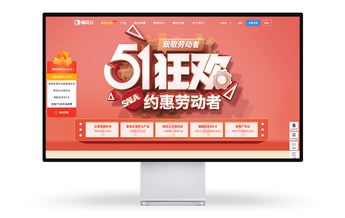 麻花云促销 五一狂欢 香港将军澳CN2 带宽2M 秒杀季缴92元-