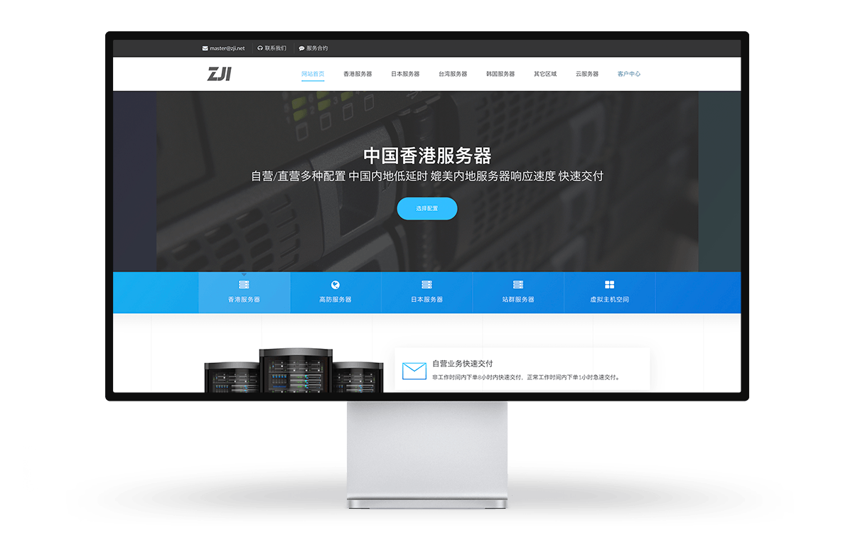 ZJI上新 香港葵湾多IP站群服务器 120个2C段IP 月缴1120元-