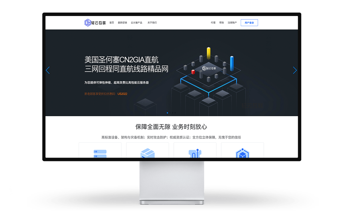 青云互联永久88折促销 全场88折 香港CN2 月缴22元 圣何塞CN2 月缴19元-