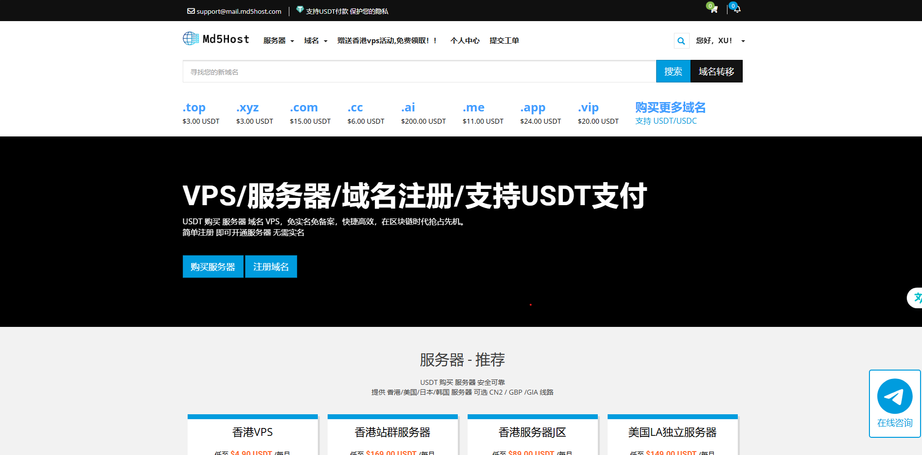 Md5Host提供全球服务器、域名注册，支持USDT支付，本次带来的是香港vps活动 评测-