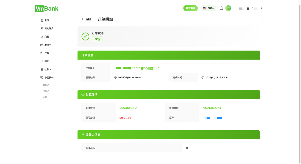 VmShell INC 旗下 VmBank正式上线,全球互联网银行 · 0 开户费 · 覆盖 20+ 国家和地区个人B2C/B2B企业银行账户,快速转账到中国银联比Wise手续费更低,银联国际实体卡,银联国际礼品卡-