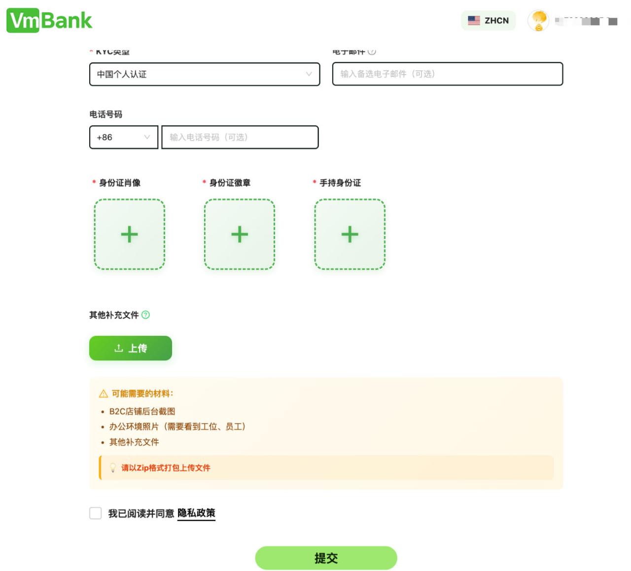 VmShell INC 旗下 VmBank正式上线,全球互联网银行 · 0 开户费 · 覆盖 20+ 国家和地区个人B2C/B2B企业银行账户,快速转账到中国银联比Wise手续费更低,银联国际实体卡,银联国际礼品卡-