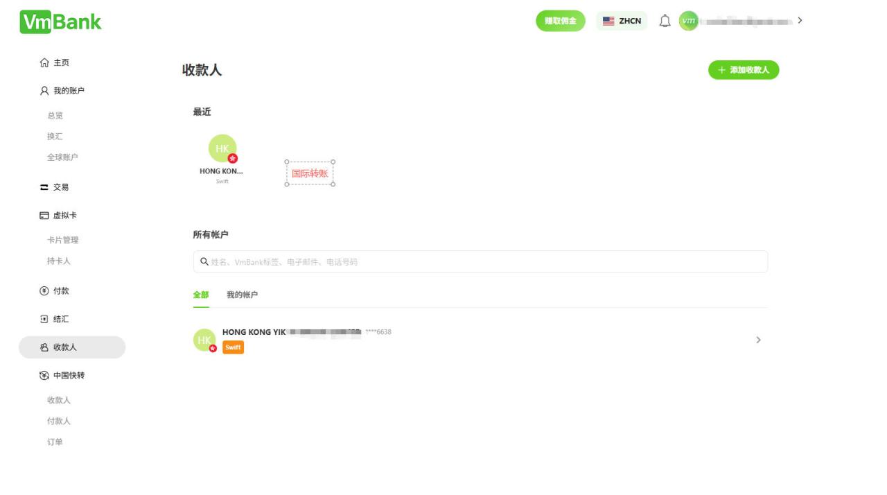 VmShell INC 旗下 VmBank正式上线,全球互联网银行 · 0 开户费 · 覆盖 20+ 国家和地区个人B2C/B2B企业银行账户,快速转账到中国银联比Wise手续费更低,银联国际实体卡,银联国际礼品卡-