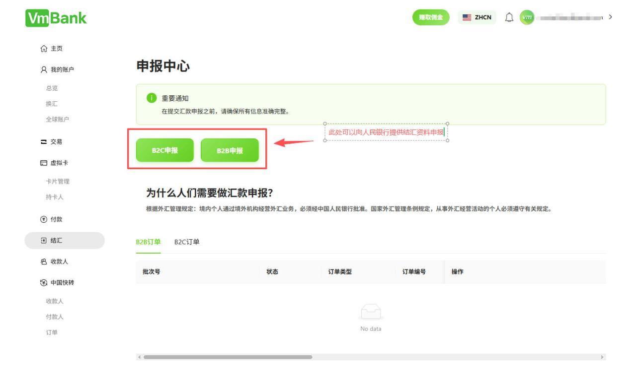 VmShell INC 旗下 VmBank正式上线,全球互联网银行 · 0 开户费 · 覆盖 20+ 国家和地区个人B2C/B2B企业银行账户,快速转账到中国银联比Wise手续费更低,银联国际实体卡,银联国际礼品卡-