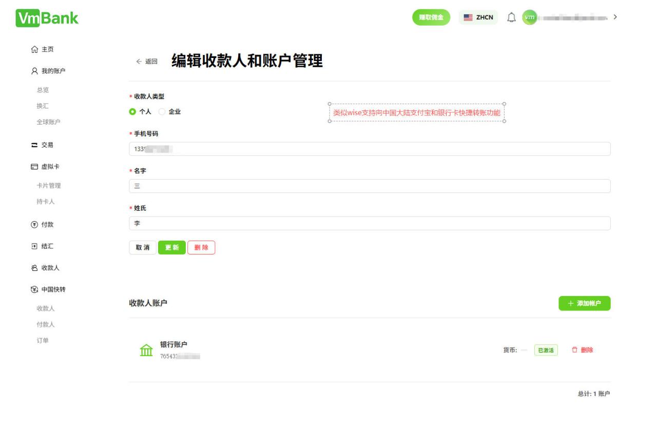 VmShell INC 旗下 VmBank正式上线,全球互联网银行 · 0 开户费 · 覆盖 20+ 国家和地区个人B2C/B2B企业银行账户,快速转账到中国银联比Wise手续费更低,银联国际实体卡,银联国际礼品卡-