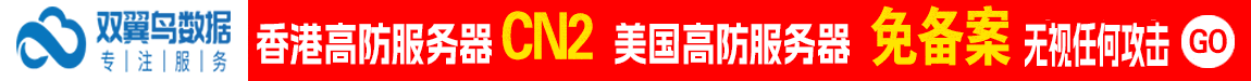 双翼鸟数据