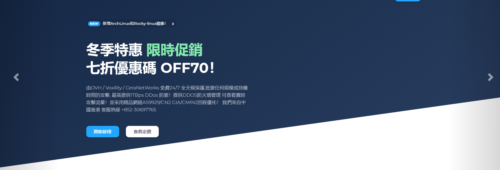 Oulu Cloud 德国9929上新6折促销：DEFR60 优惠码，中国优化线路与高防产品限时折扣-